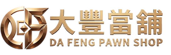 台北當舖,南港當舖,大豐當舖logo